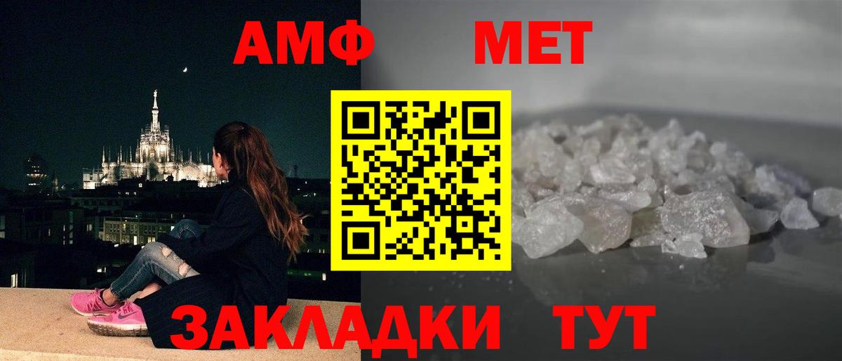 Амфетамин VHQ Ревда