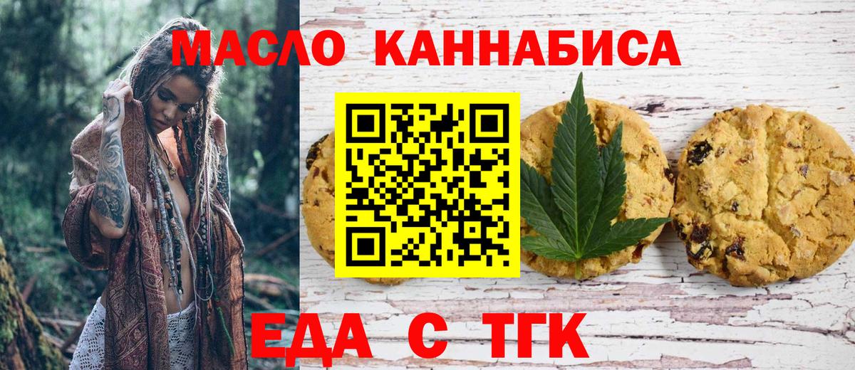 Cannafood конопля Ревда