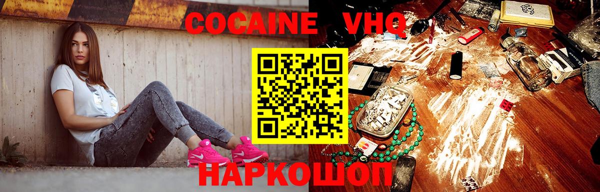 Cocaine 97% Ревда