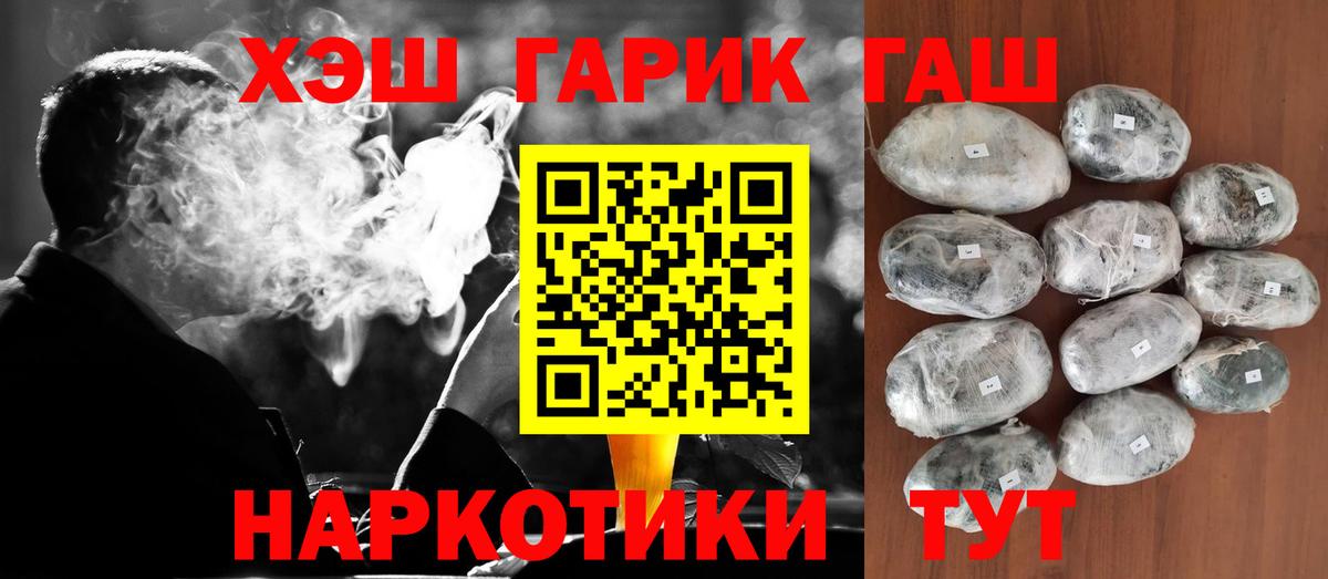 Гашиш гашик  Гашиш hashish  Вход с VPN  Ревда 