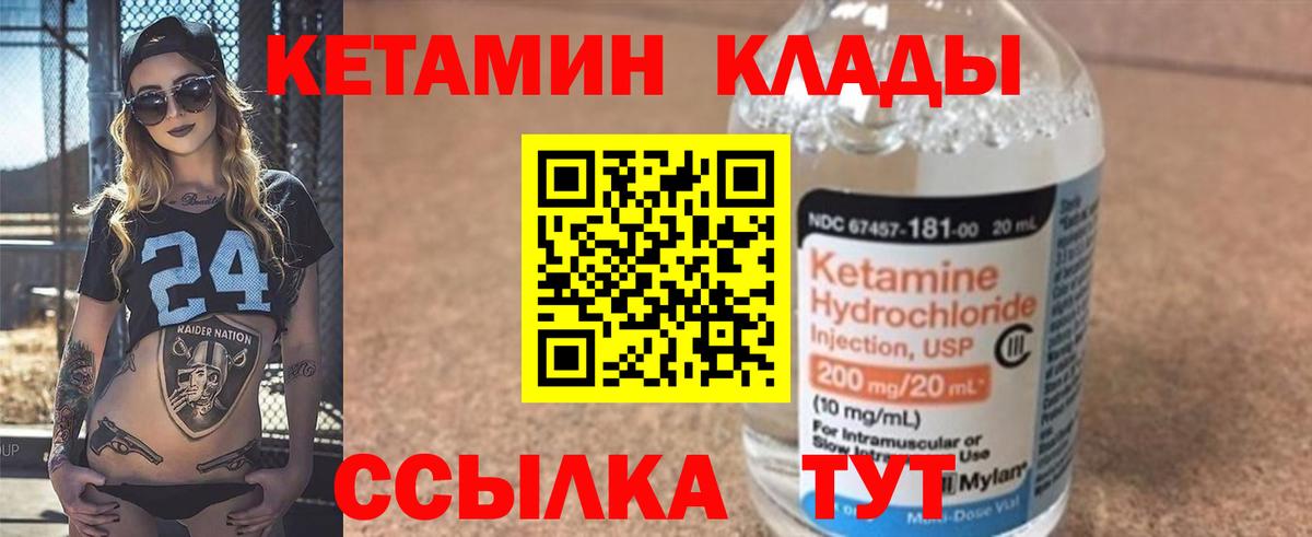 Кетамин VHQ  Кетамин VHQ  Ревда  Вход с VPN 