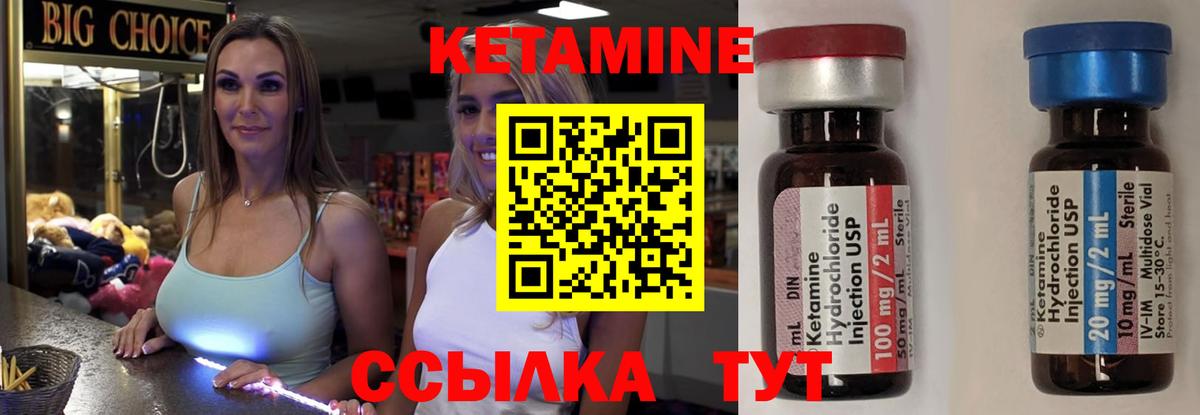 Кетамин VHQ Ревда