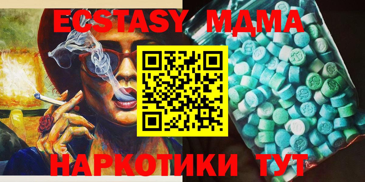 MDMA Molly  Вход с VPN  МДМА  Ревда 