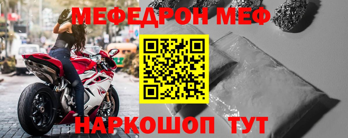 Мефедрон мука Ревда