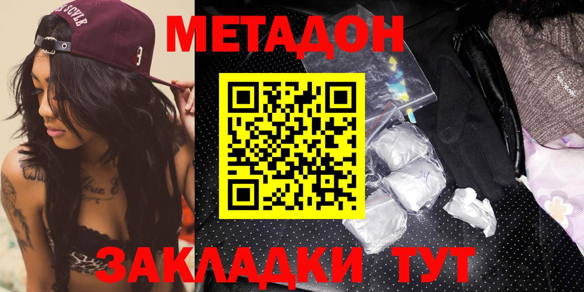 Ревда  МЕТАДОН кристалл  Вход с VPN  ссылка на мегу зеркало  МЕТАДОН мёд 