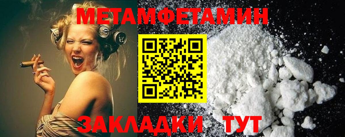 Метамфетамин кристалл Ревда