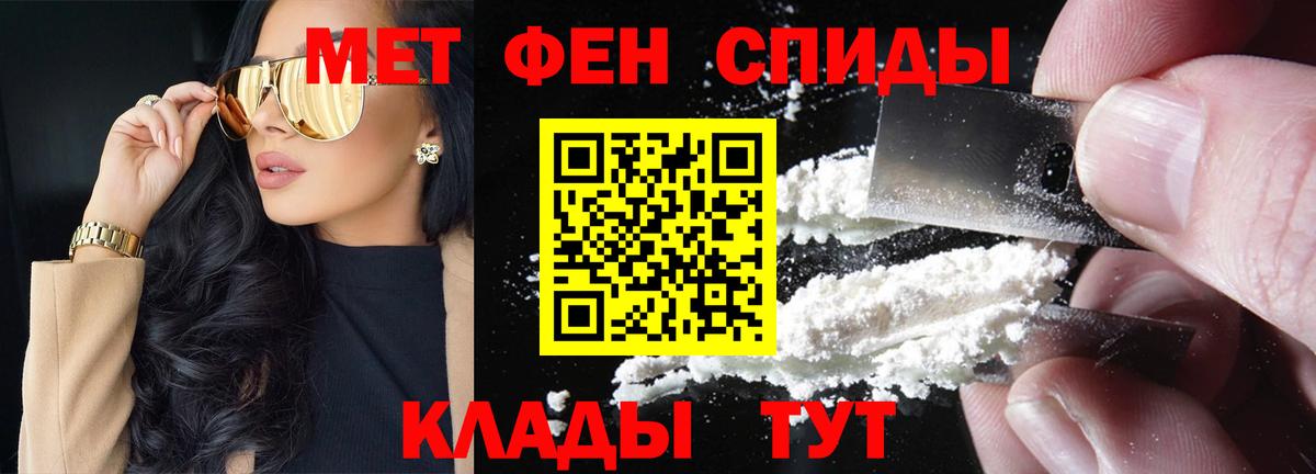 Первитин мет  Вход с VPN  Ревда 