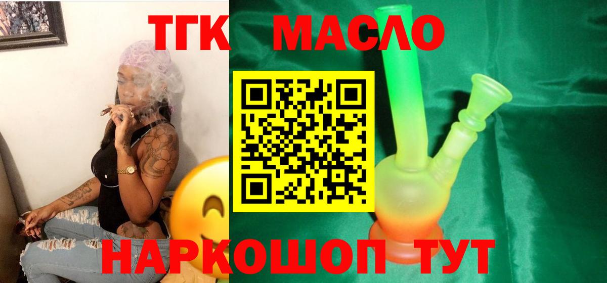 Ревда  Дистиллят ТГК Wax  Вход с VPN  Дистиллят ТГК вейп с тгк 