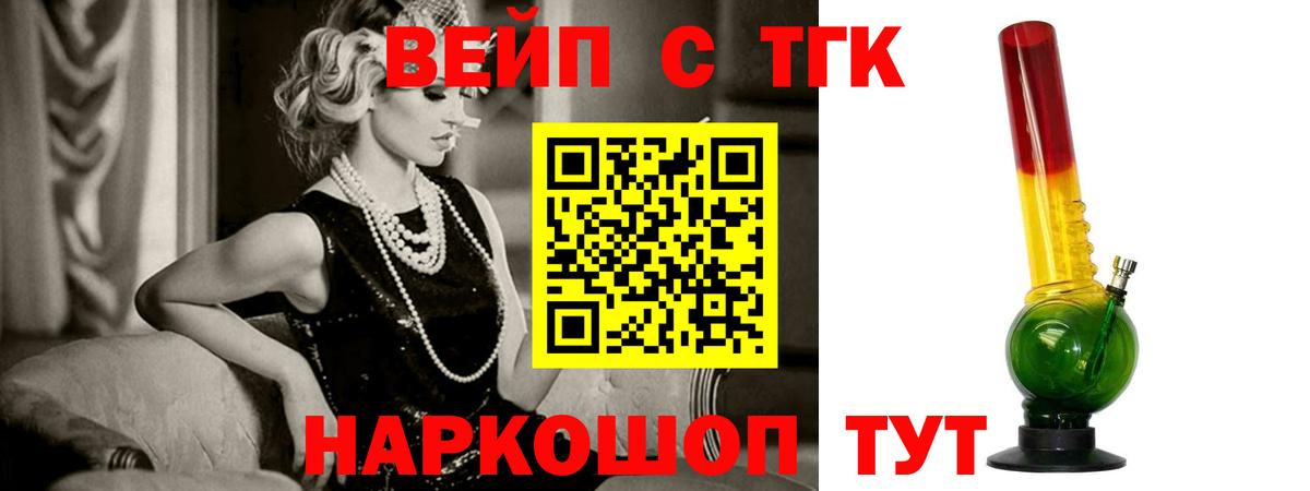 ТГК THC oil Ревда